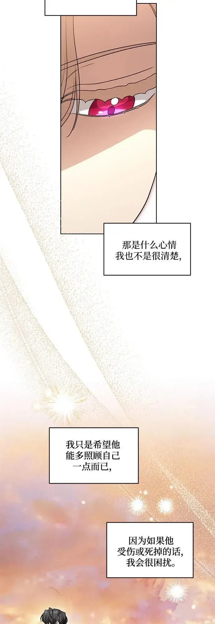 《代价是你们的一切》[第48话] 克莱德维vs雷恩图39