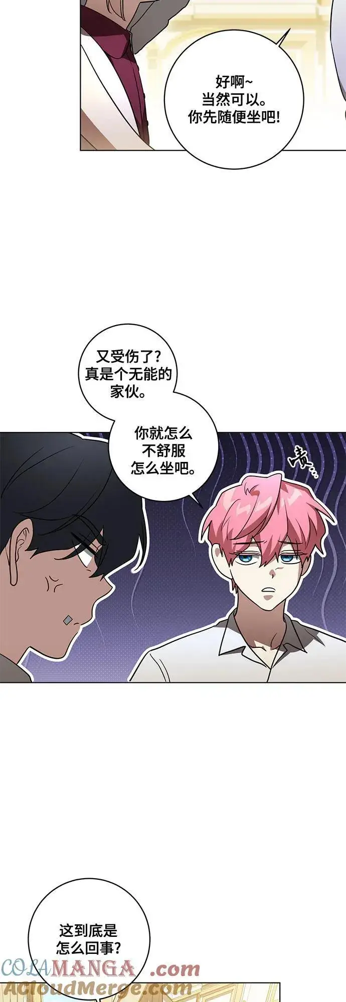 《代价是你们的一切》[第48话] 克莱德维vs雷恩图4