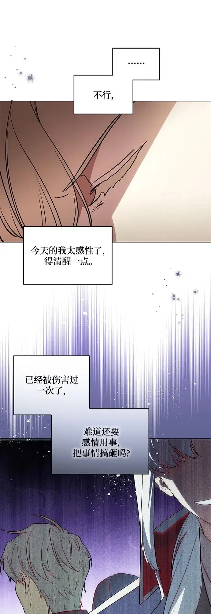 《代价是你们的一切》[第48话] 克莱德维vs雷恩图41