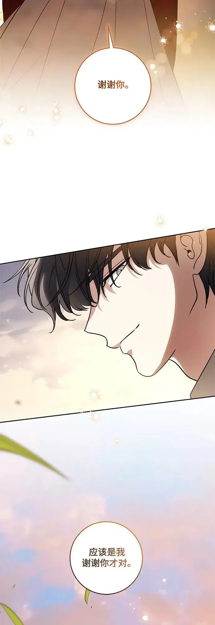《代价是你们的一切》[第48话] 克莱德维vs雷恩图44