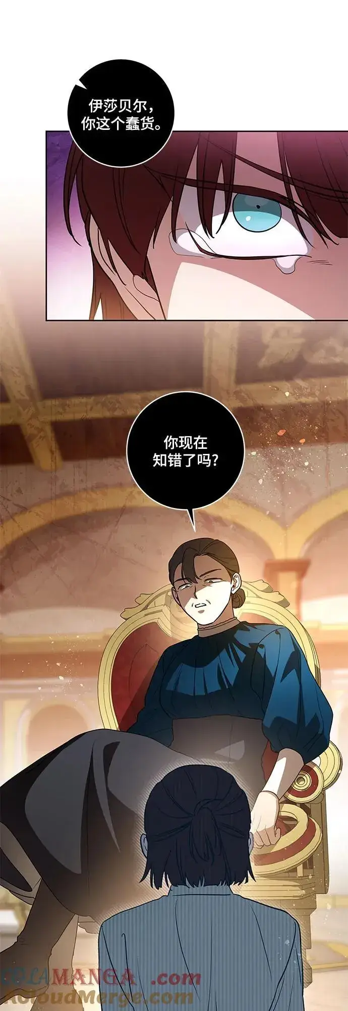 《代价是你们的一切》[第48话] 克莱德维vs雷恩图49