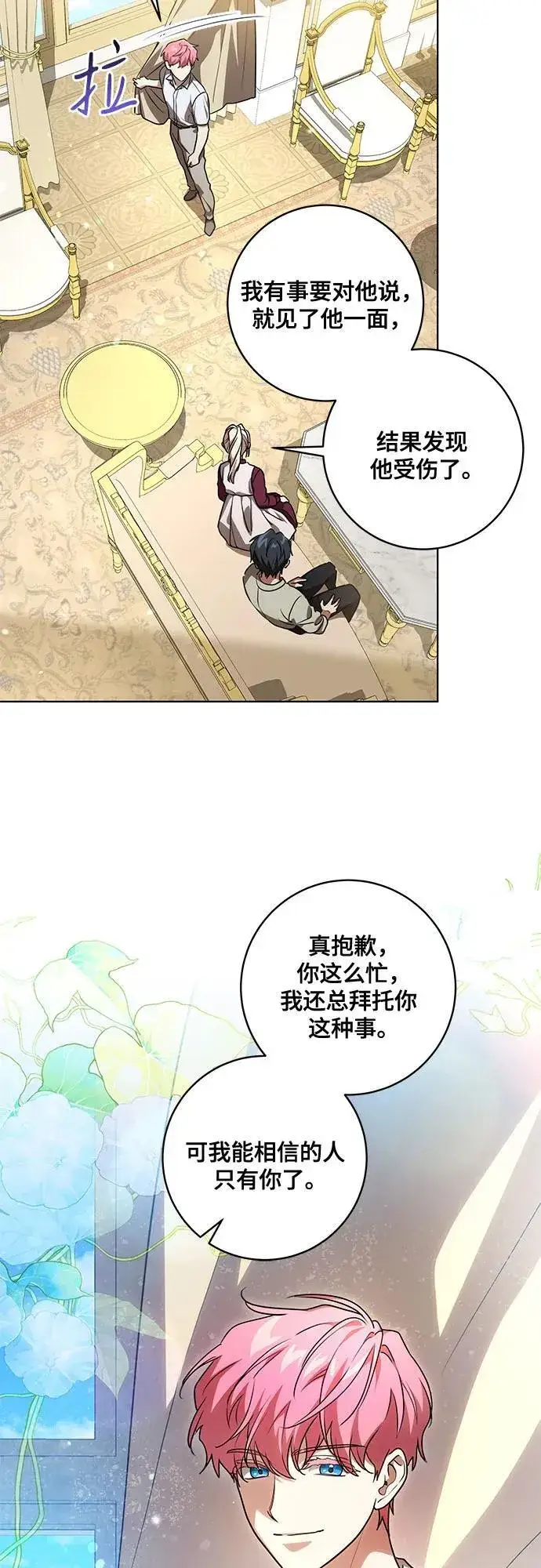 《代价是你们的一切》[第48话] 克莱德维vs雷恩图5
