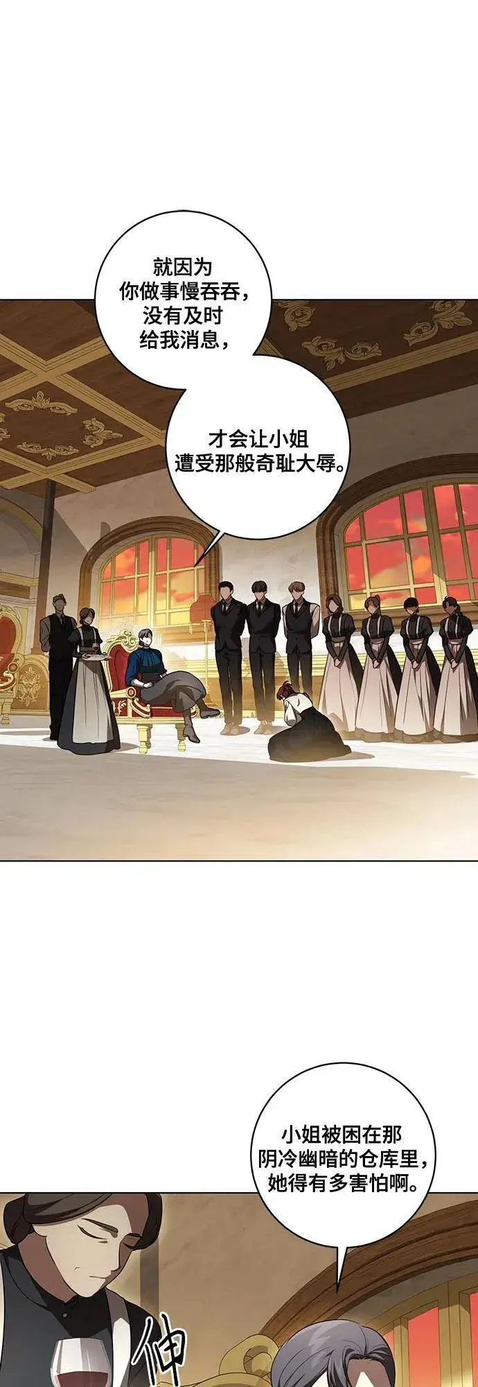《代价是你们的一切》[第48话] 克莱德维vs雷恩图54