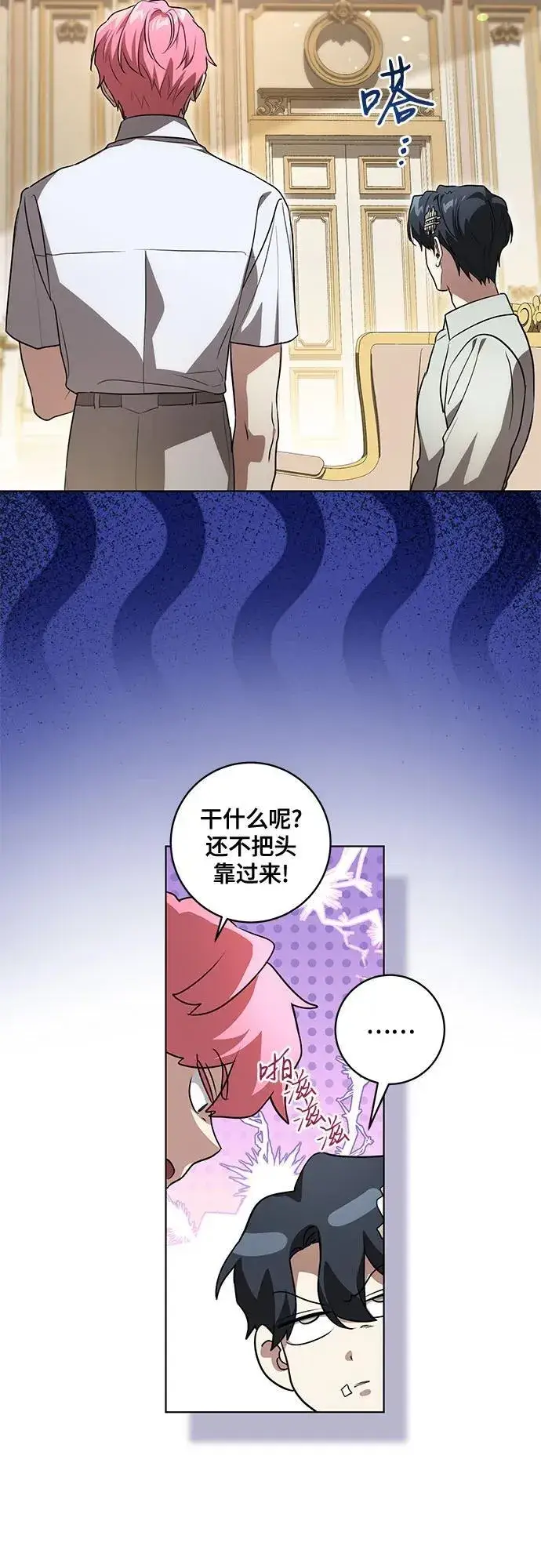 《代价是你们的一切》[第48话] 克莱德维vs雷恩图8