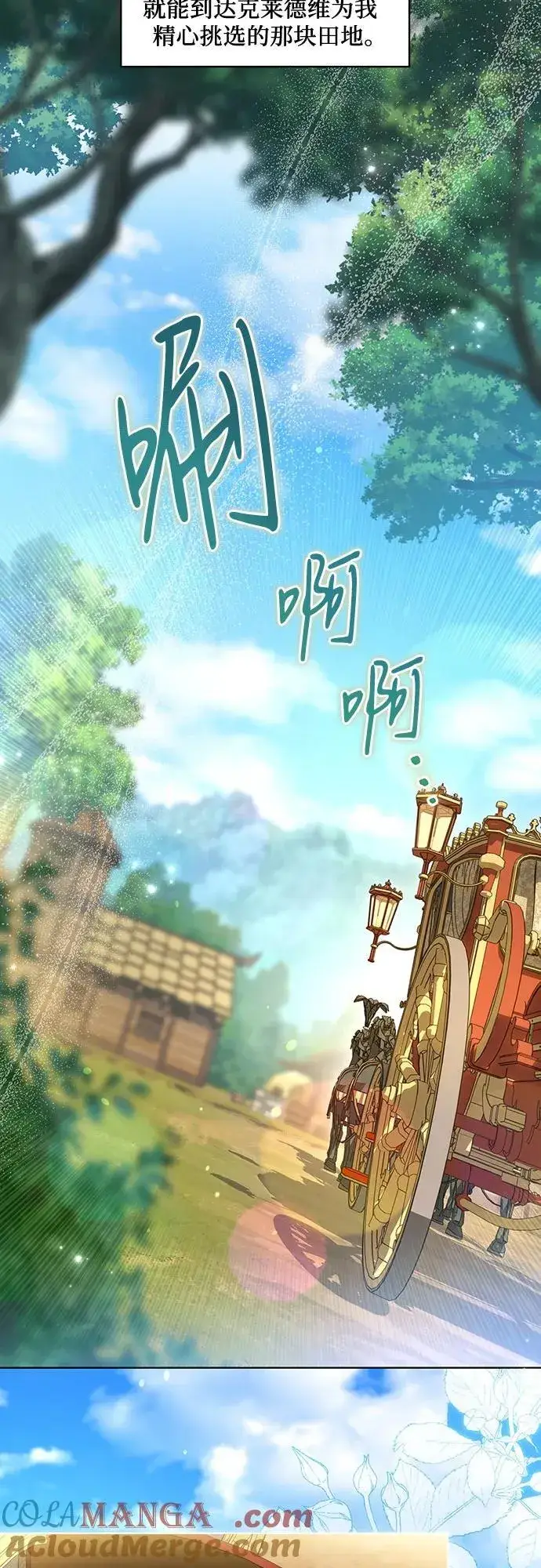 《代价是你们的一切》[第49话] 巴兰汀的愤怒图13