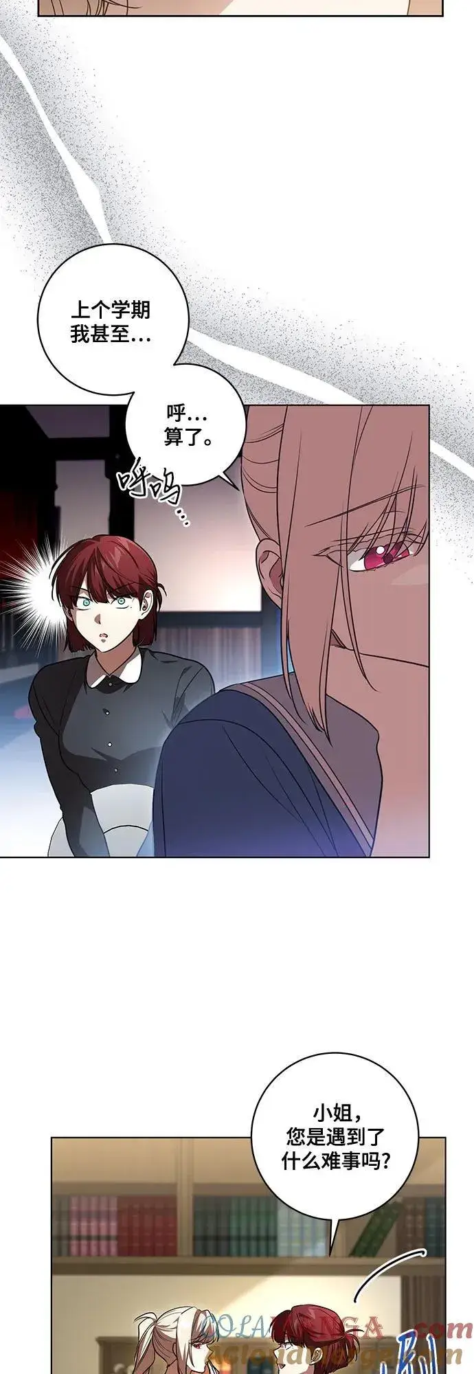 《代价是你们的一切》[第49话] 巴兰汀的愤怒图43