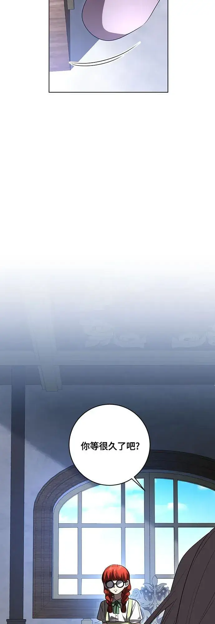 《代价是你们的一切》[第50话] 巴兰汀的到访图29
