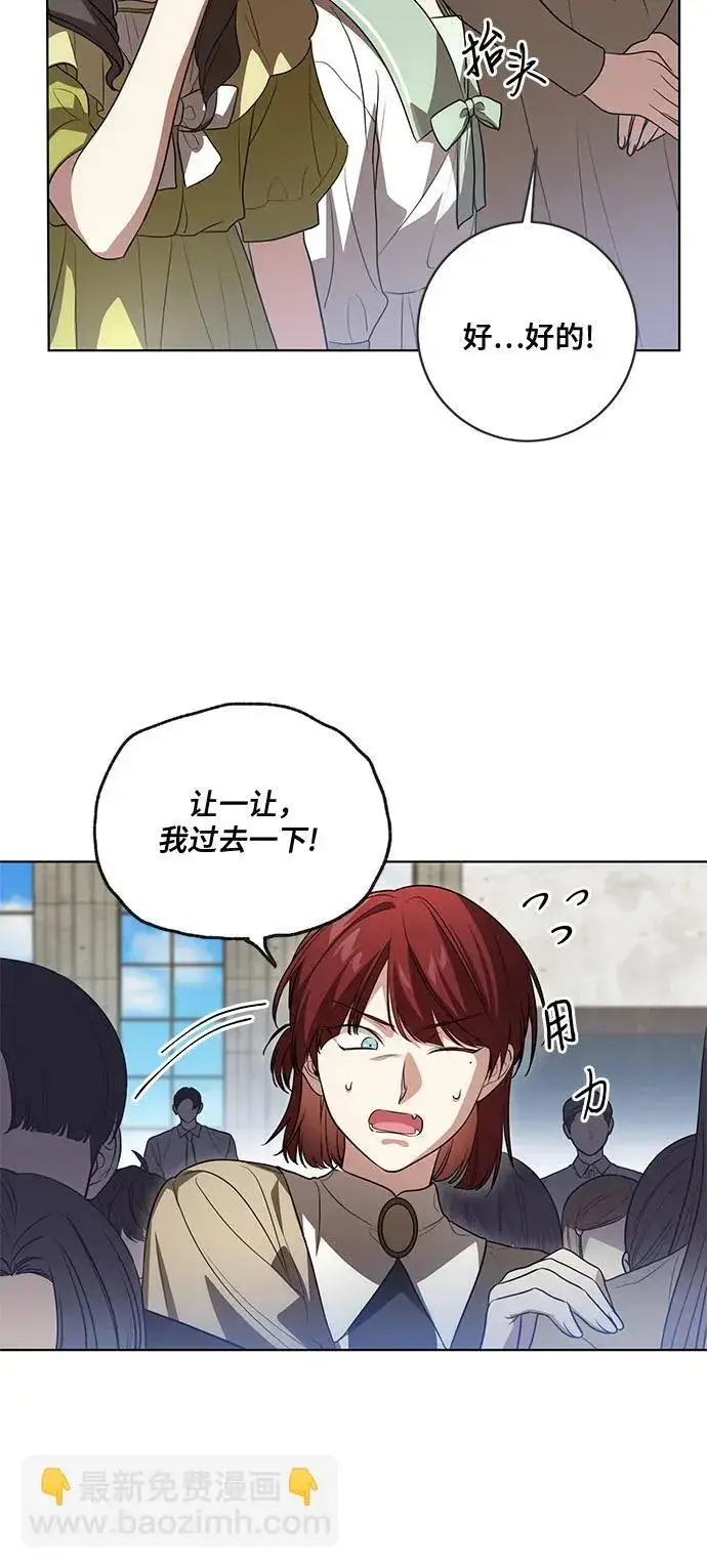 《代价是你们的一切》[第50话] 巴兰汀的到访图37