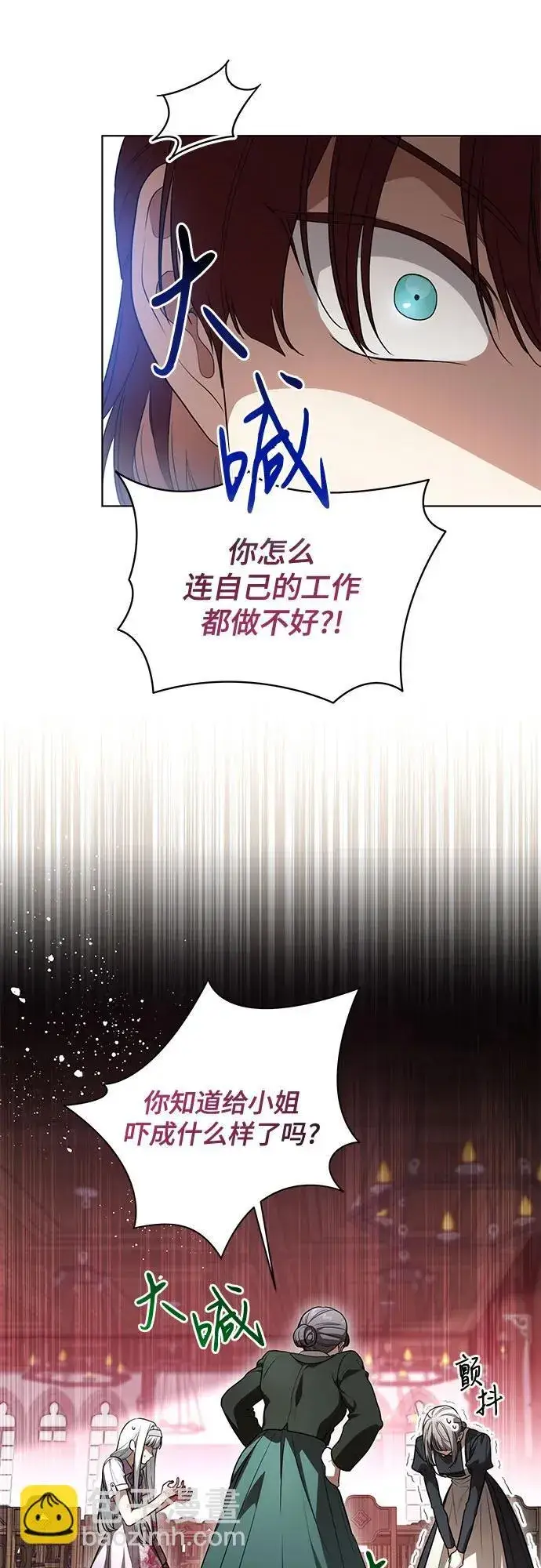 《代价是你们的一切》[第50话] 巴兰汀的到访图38