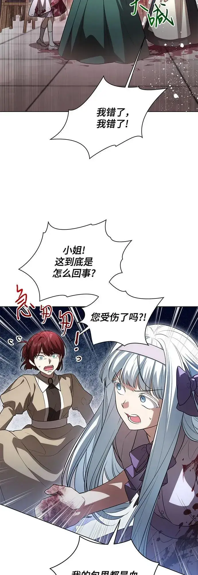《代价是你们的一切》[第50话] 巴兰汀的到访图39