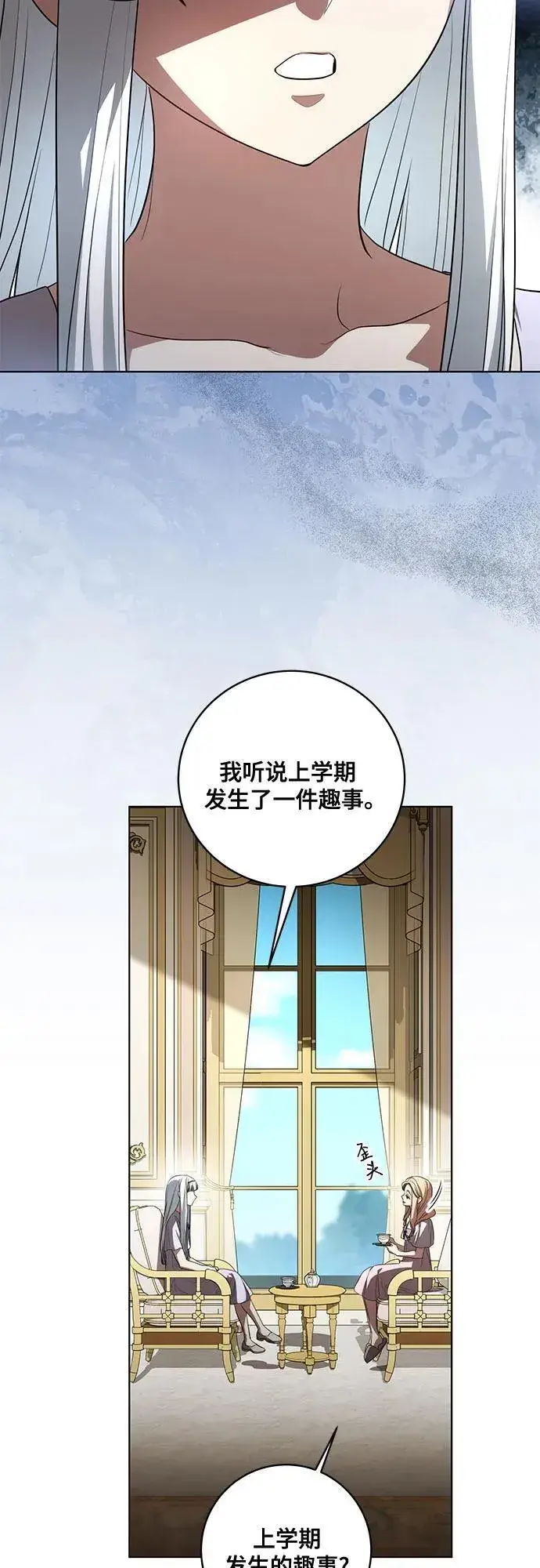 《代价是你们的一切》[第50话] 巴兰汀的到访图4
