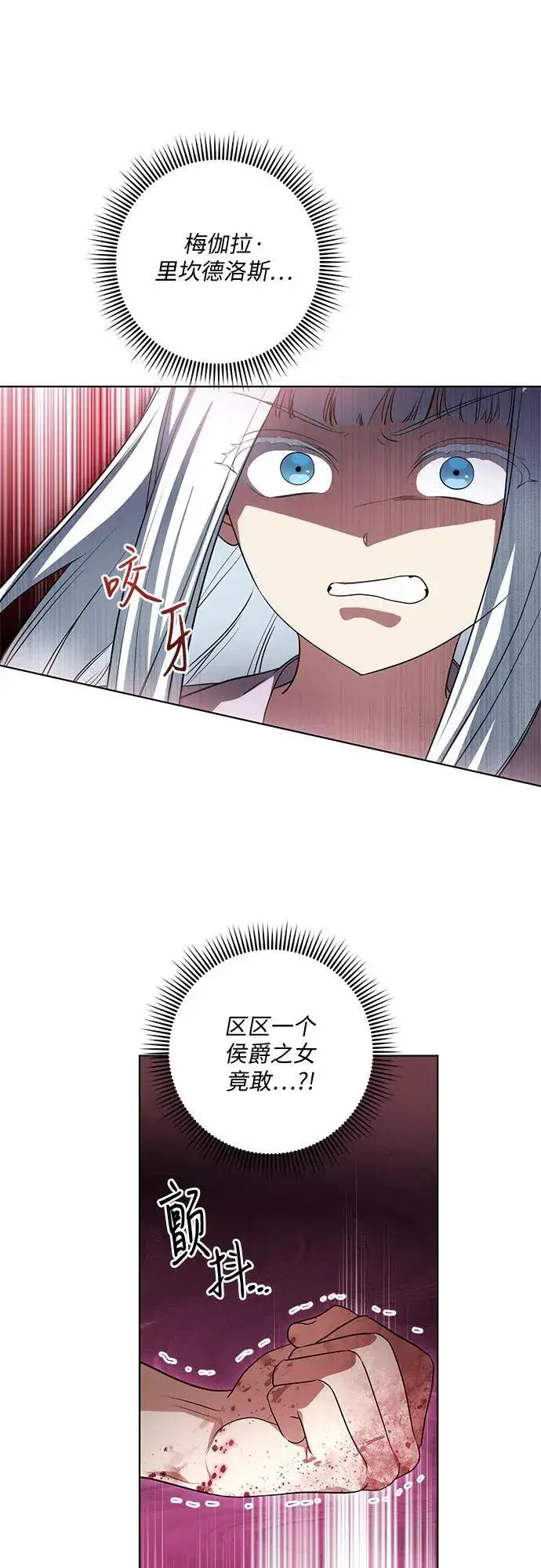 《代价是你们的一切》[第50话] 巴兰汀的到访图46