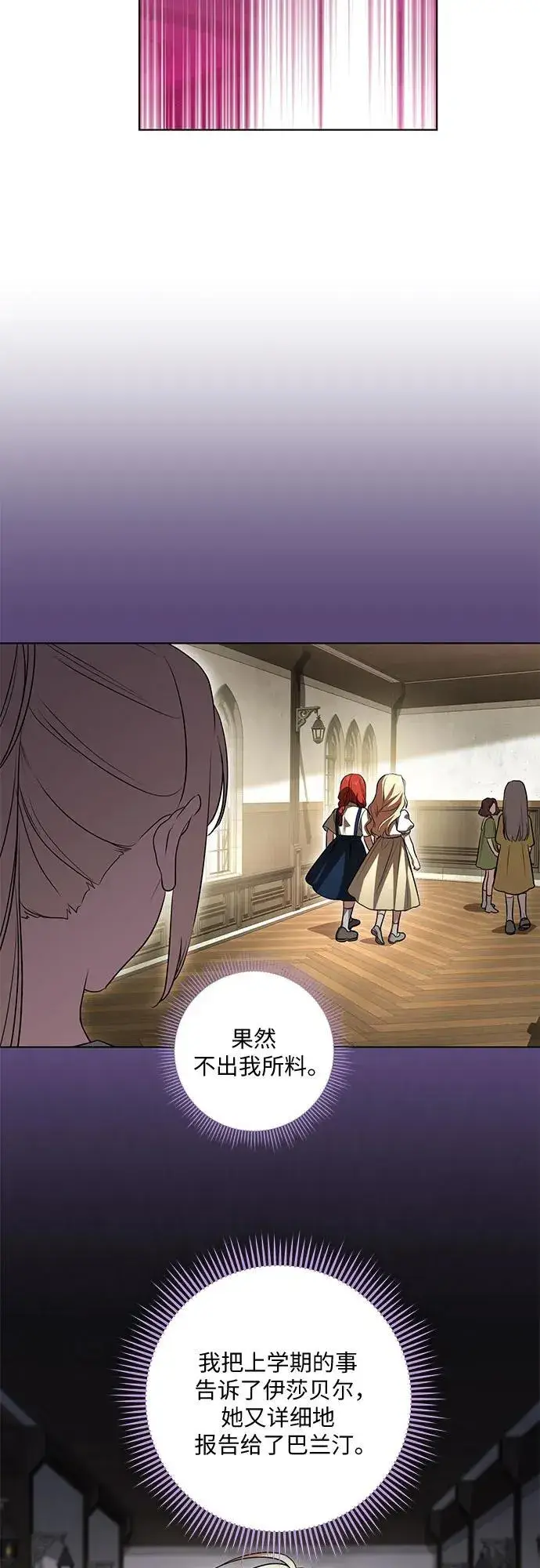 《代价是你们的一切》[第50话] 巴兰汀的到访图47