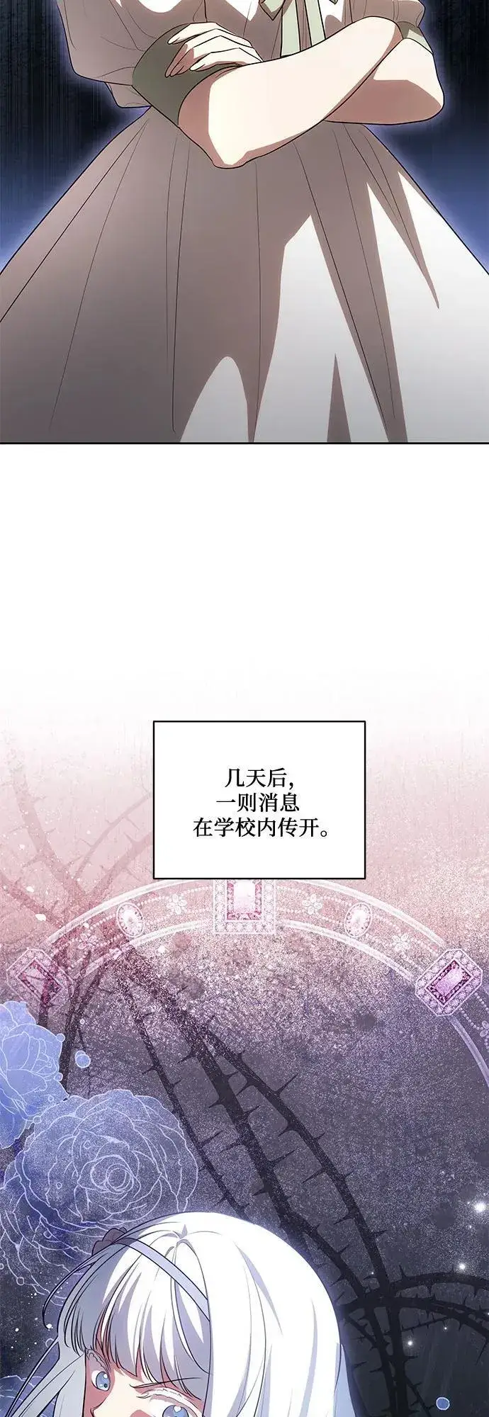 《代价是你们的一切》[第50话] 巴兰汀的到访图51