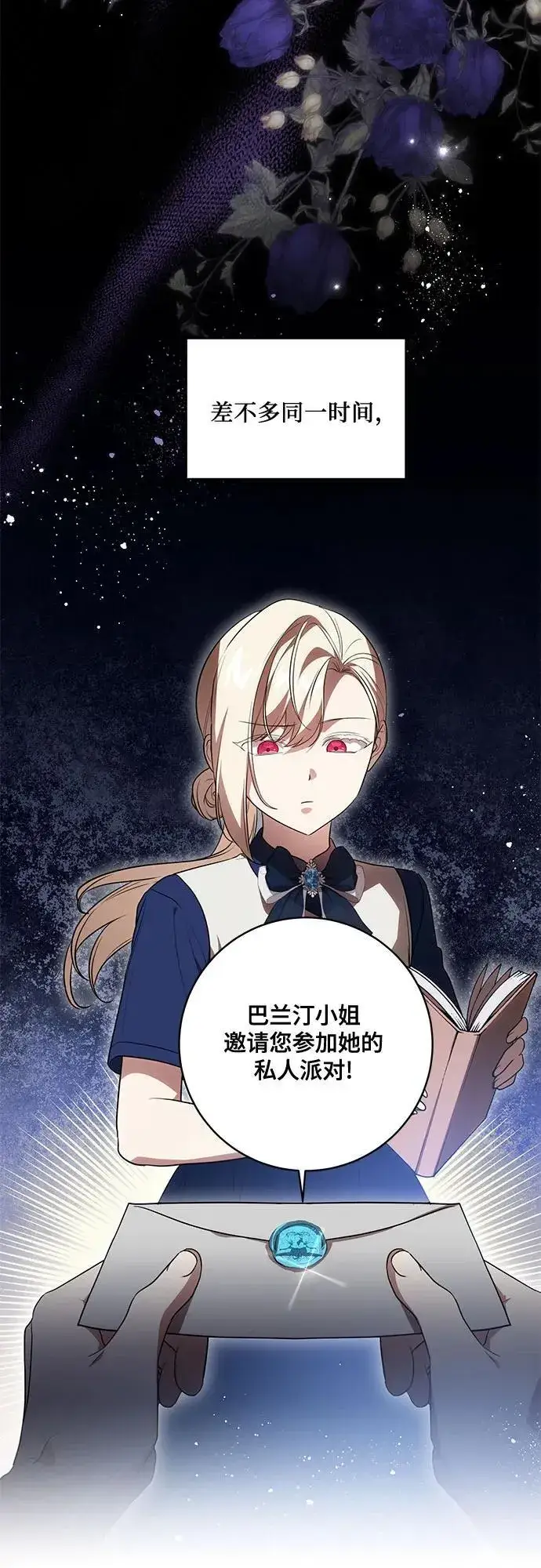 《代价是你们的一切》[第50话] 巴兰汀的到访图53