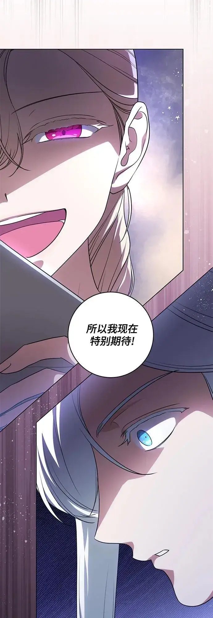 《代价是你们的一切》[第51话] 棺材里的涅黎斯图54