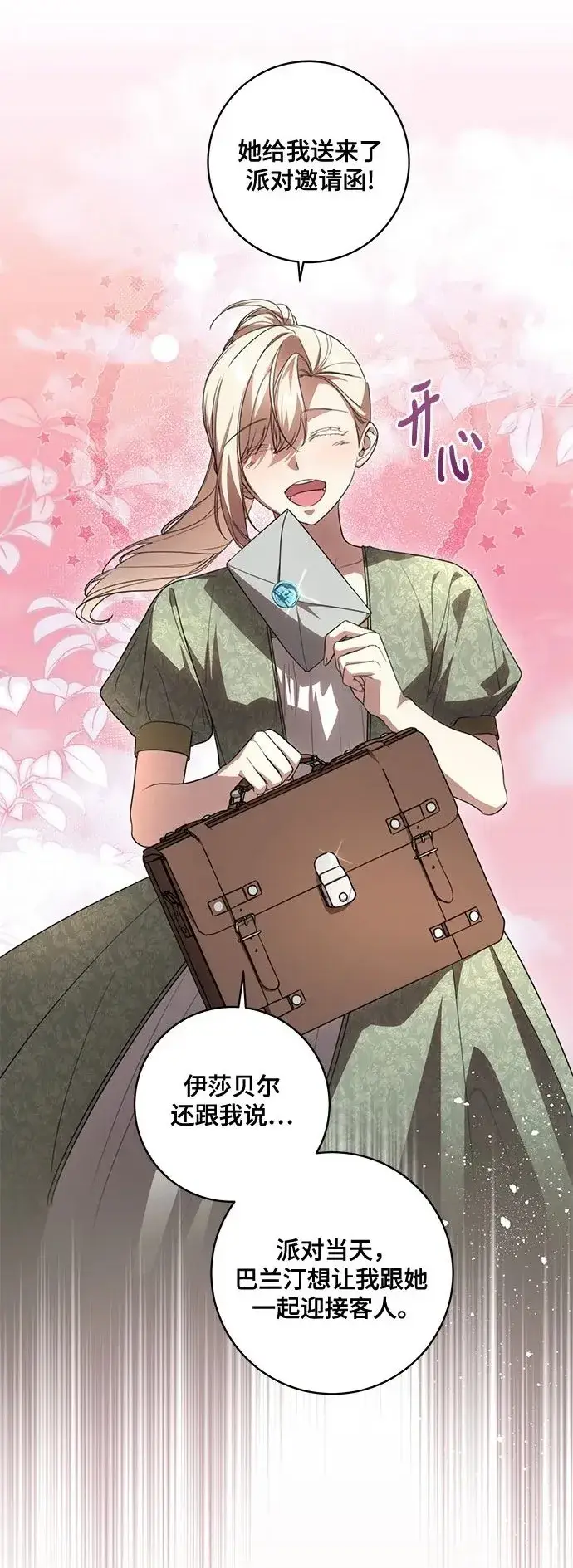 《代价是你们的一切》[第51话] 棺材里的涅黎斯图57