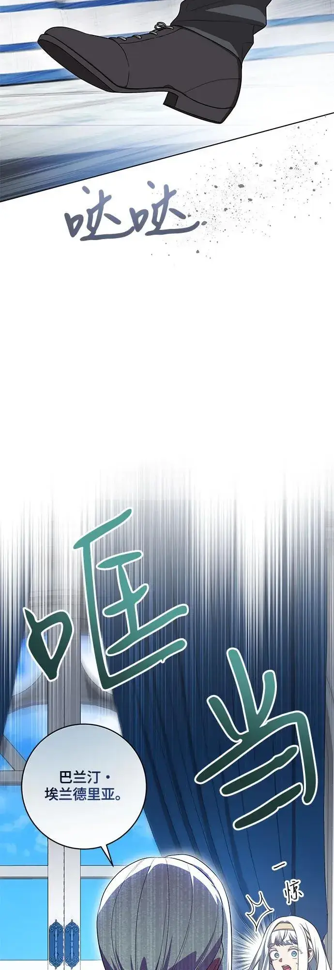 《代价是你们的一切》[第52话] 不要招惹涅黎斯图13