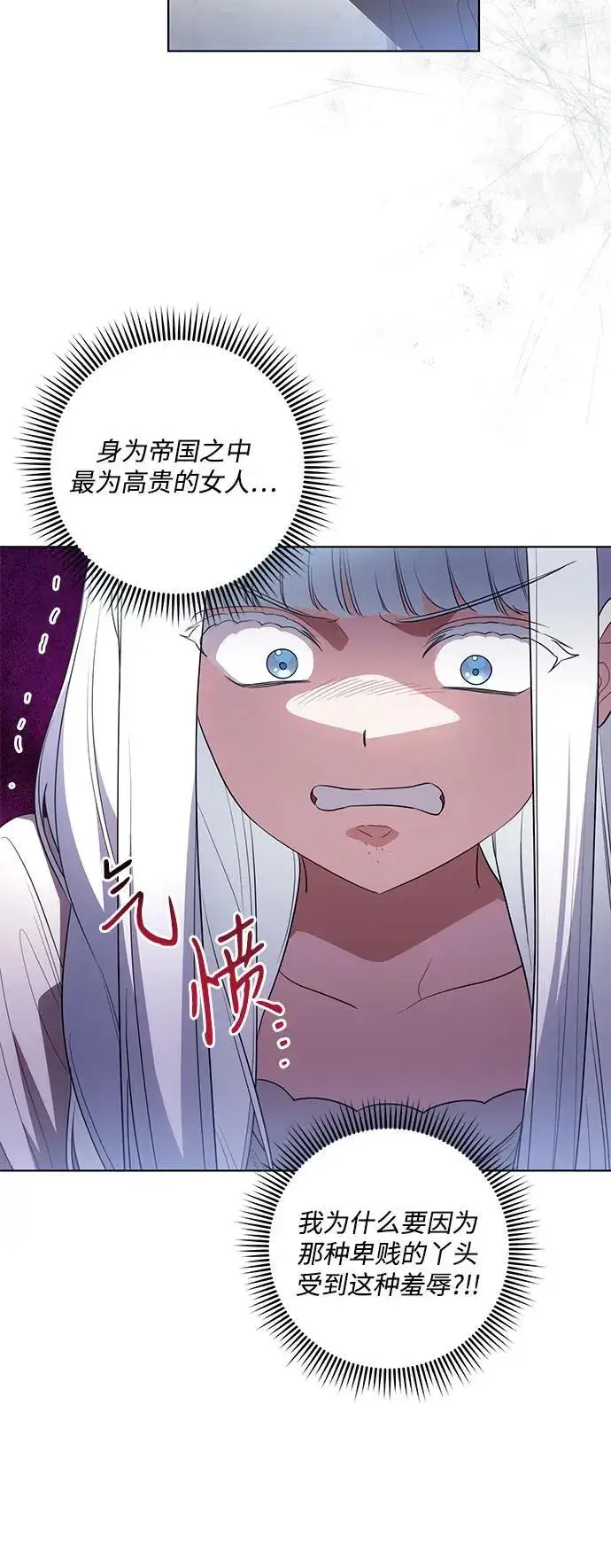 《代价是你们的一切》[第52话] 不要招惹涅黎斯图21