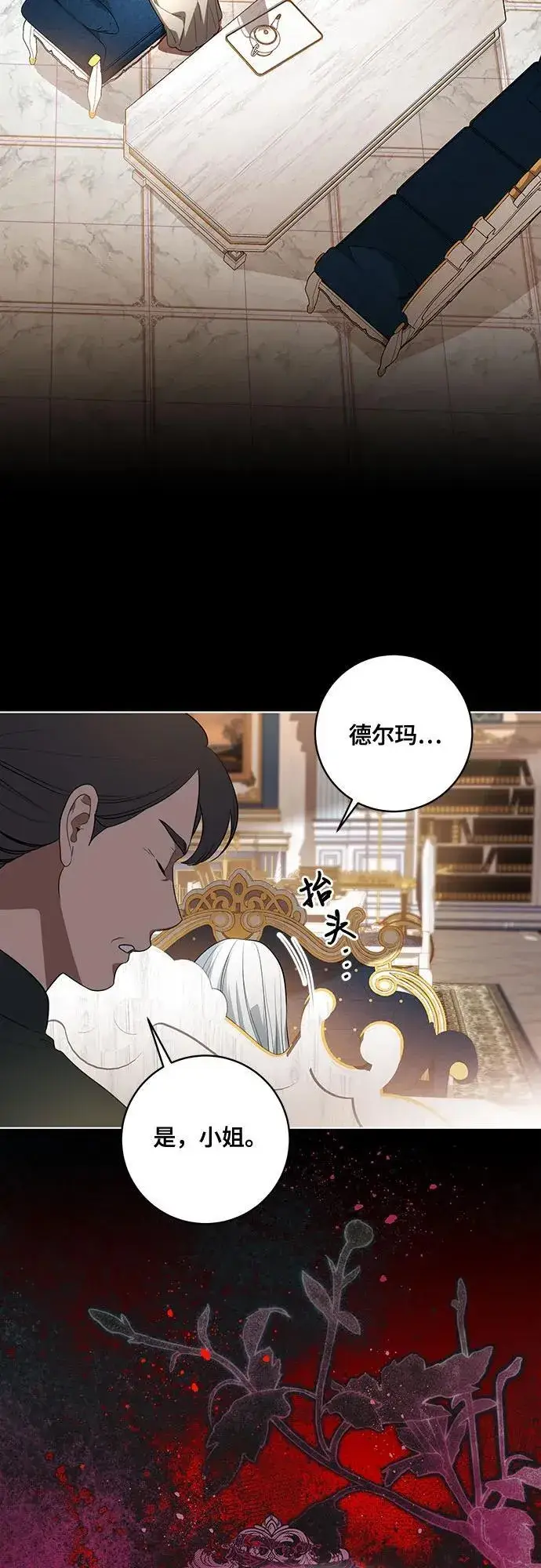 《代价是你们的一切》[第52话] 不要招惹涅黎斯图24
