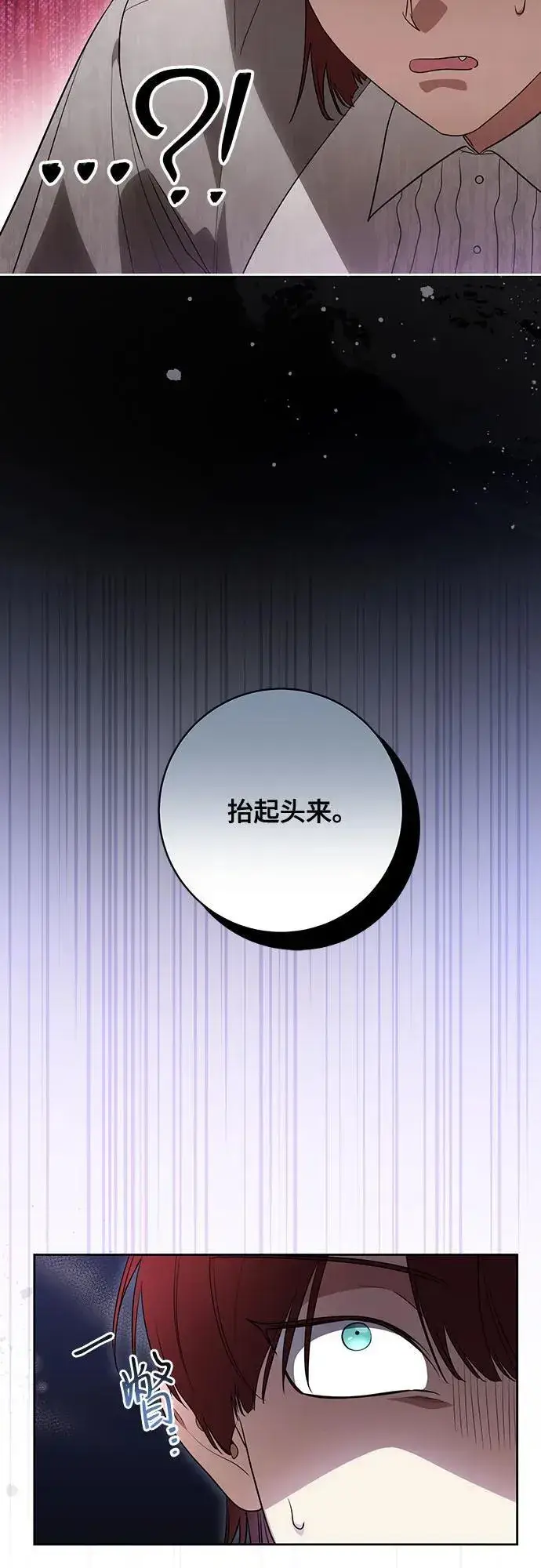 《代价是你们的一切》[第52话] 不要招惹涅黎斯图29