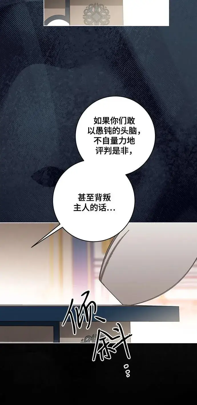 《代价是你们的一切》[第52话] 不要招惹涅黎斯图34