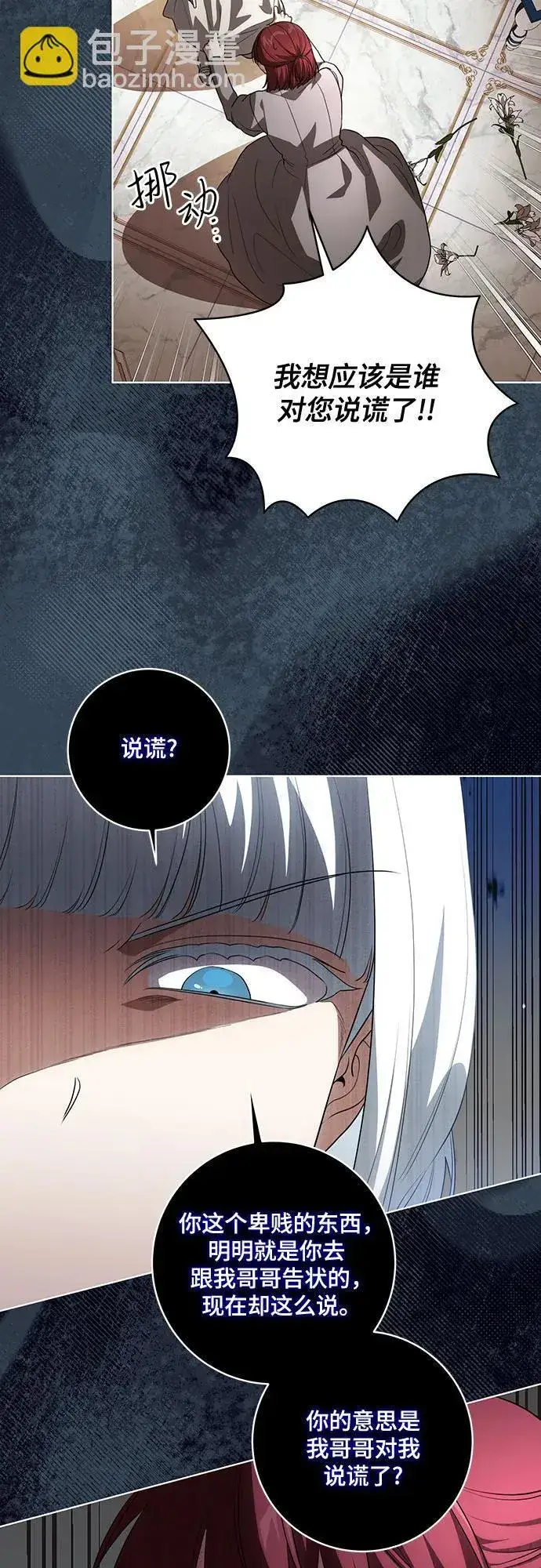 《代价是你们的一切》[第52话] 不要招惹涅黎斯图37
