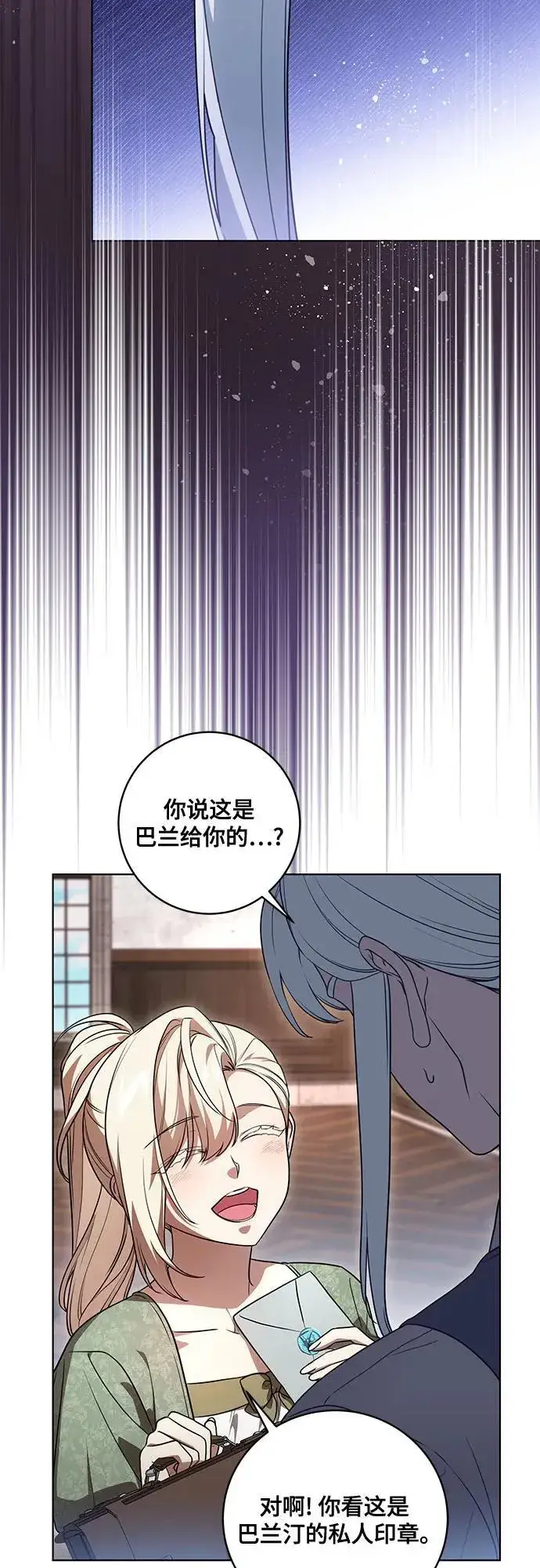 《代价是你们的一切》[第52话] 不要招惹涅黎斯图4