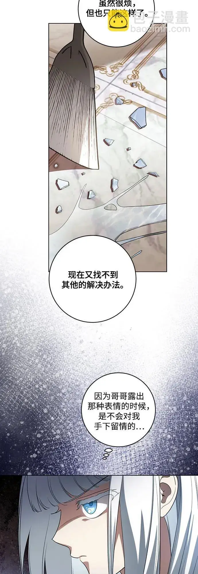 《代价是你们的一切》[第52话] 不要招惹涅黎斯图47