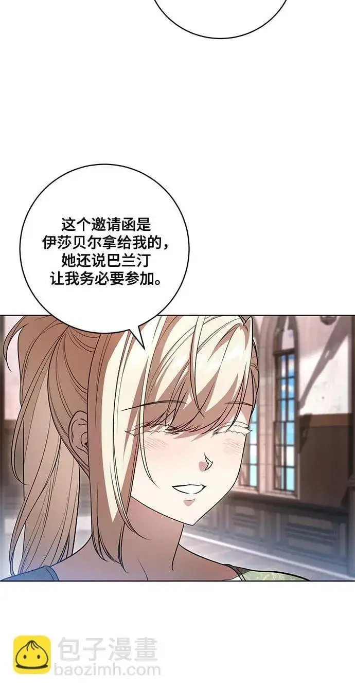 《代价是你们的一切》[第52话] 不要招惹涅黎斯图5
