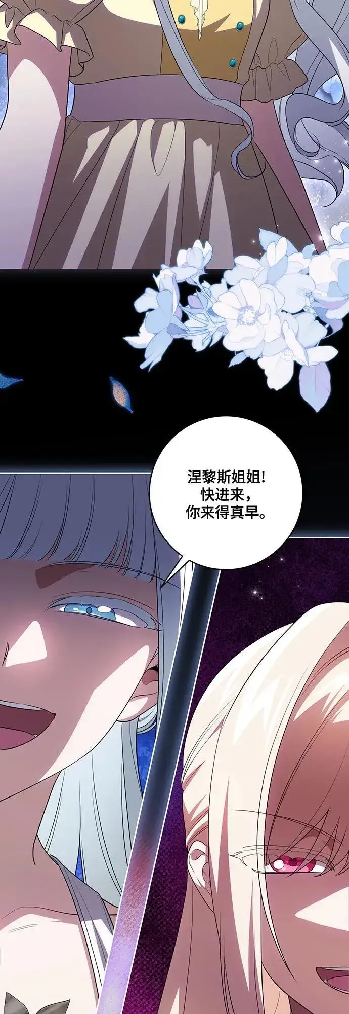 《代价是你们的一切》[第52话] 不要招惹涅黎斯图52
