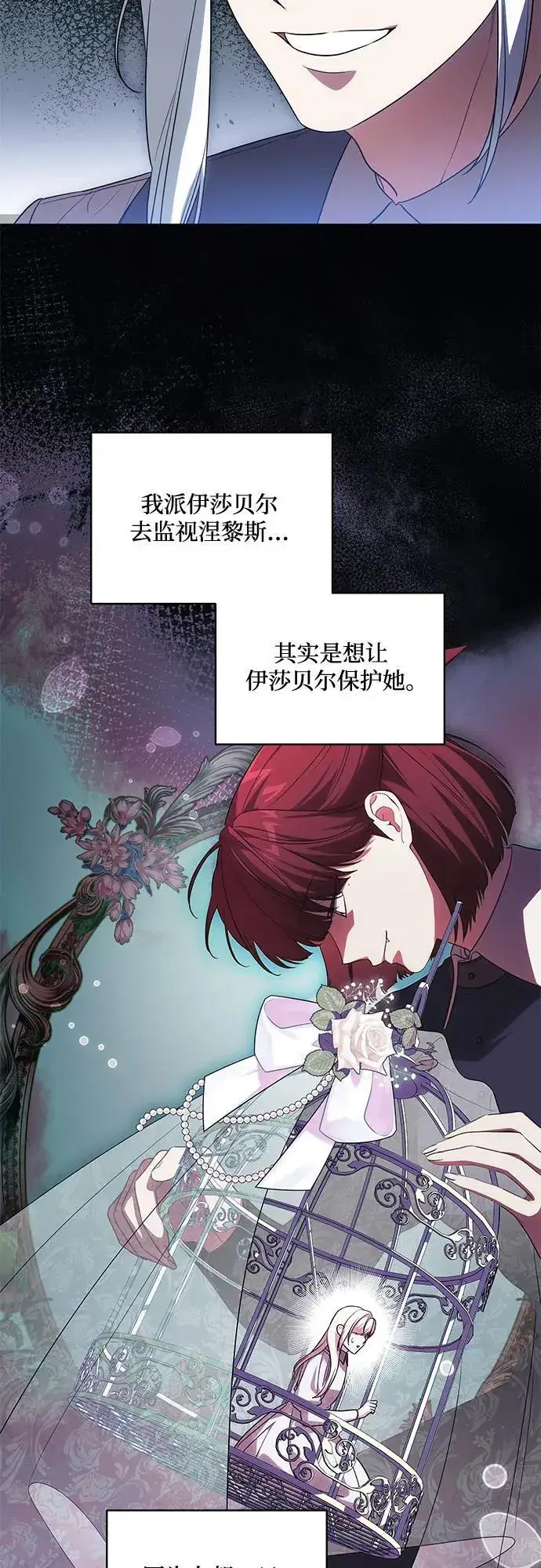《代价是你们的一切》[第52话] 不要招惹涅黎斯图7
