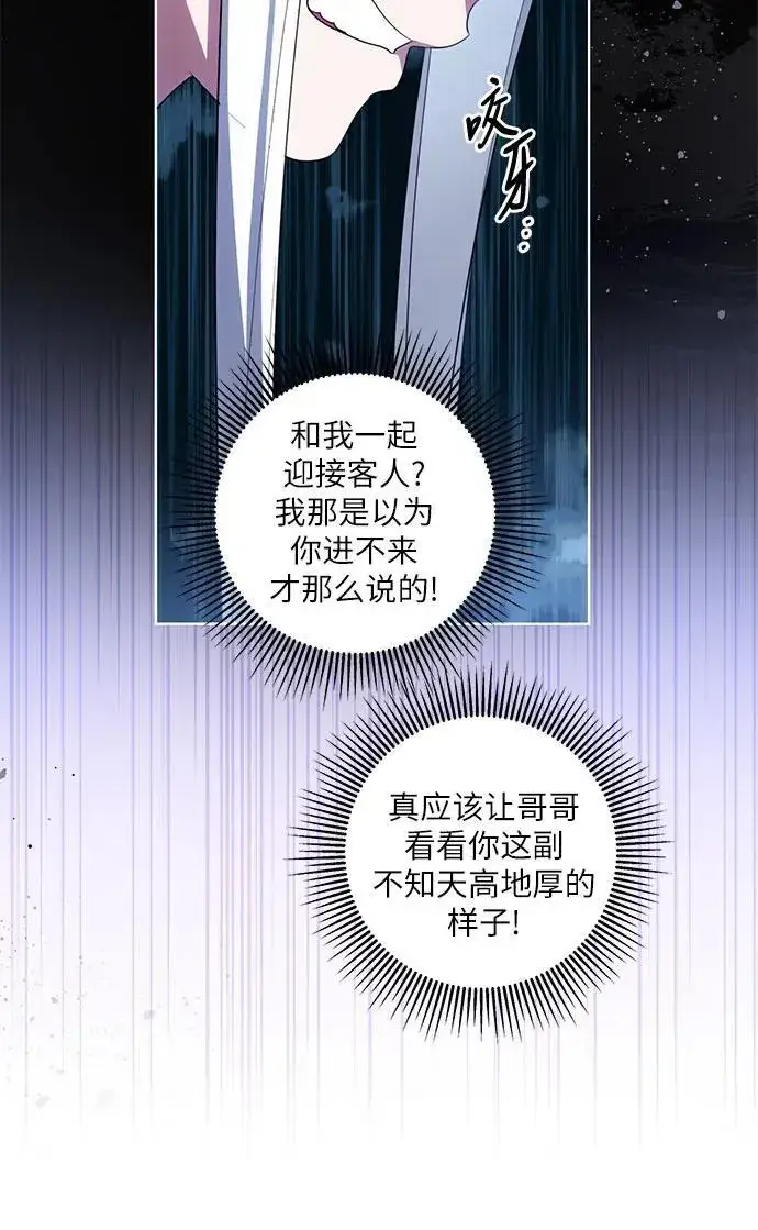 《代价是你们的一切》[第53话] 易主派对图11