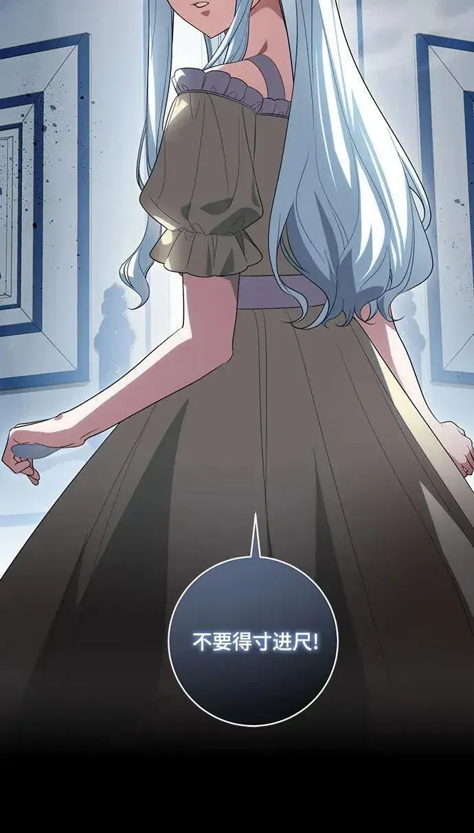 《代价是你们的一切》[第53话] 易主派对图16