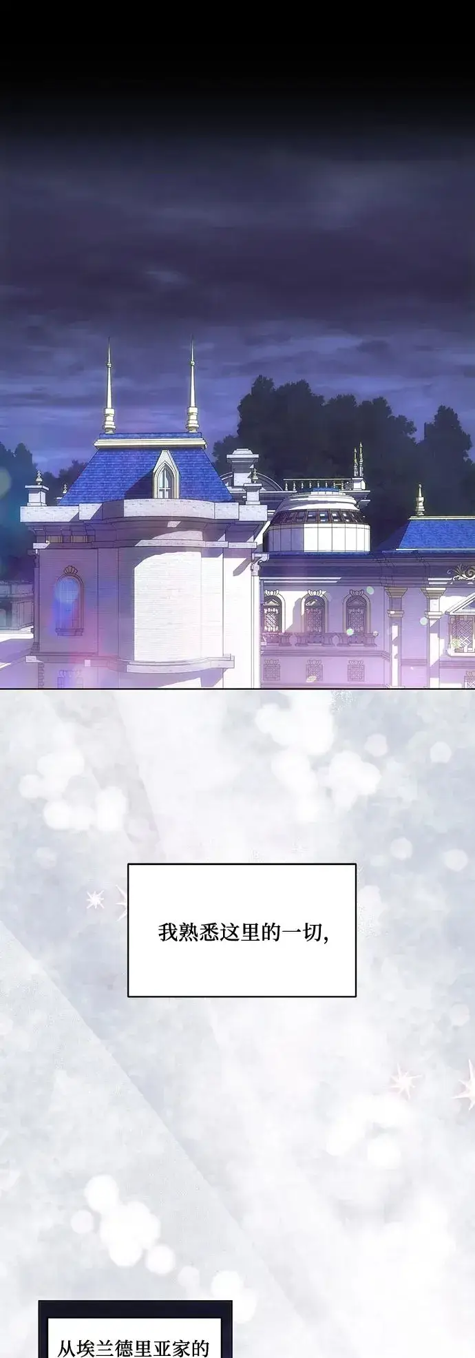 《代价是你们的一切》[第53话] 易主派对图2