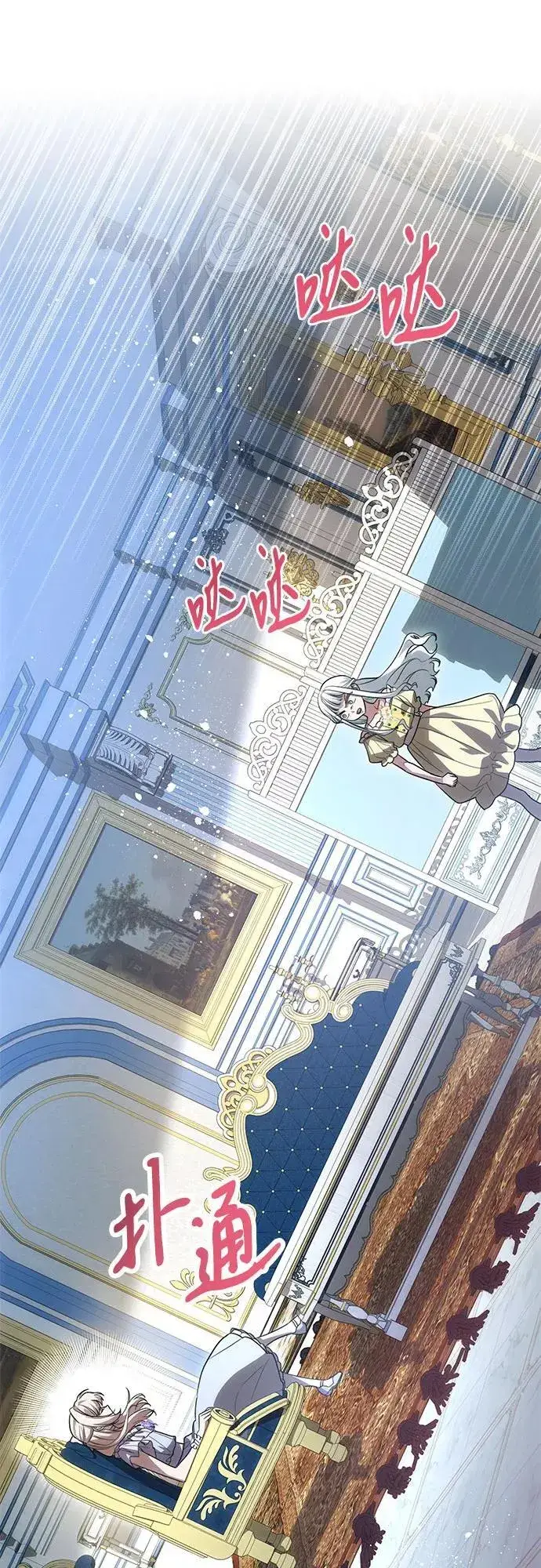 《代价是你们的一切》[第53话] 易主派对图22