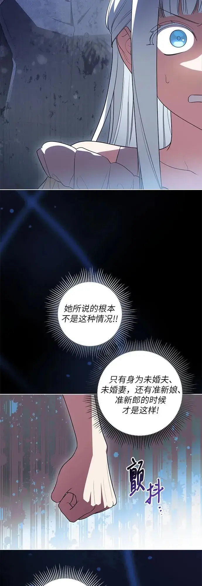 《代价是你们的一切》[第53话] 易主派对图28