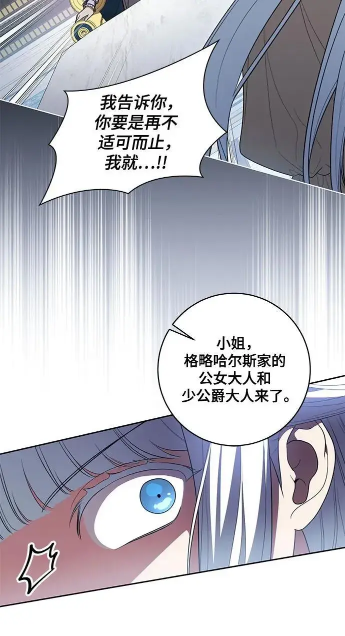 《代价是你们的一切》[第53话] 易主派对图30