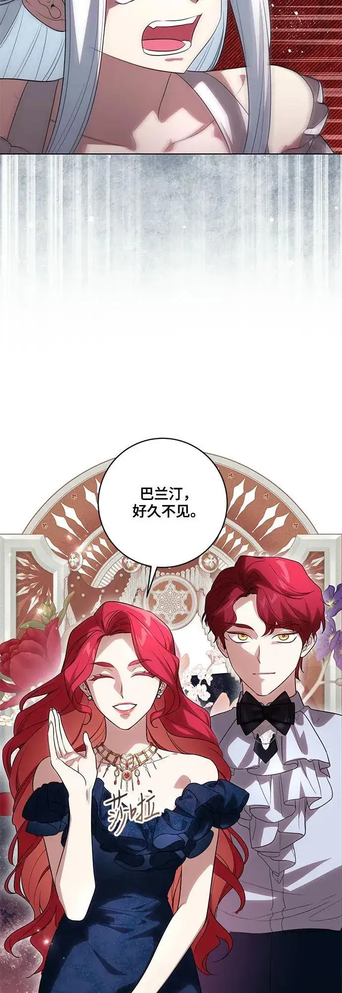 《代价是你们的一切》[第53话] 易主派对图32