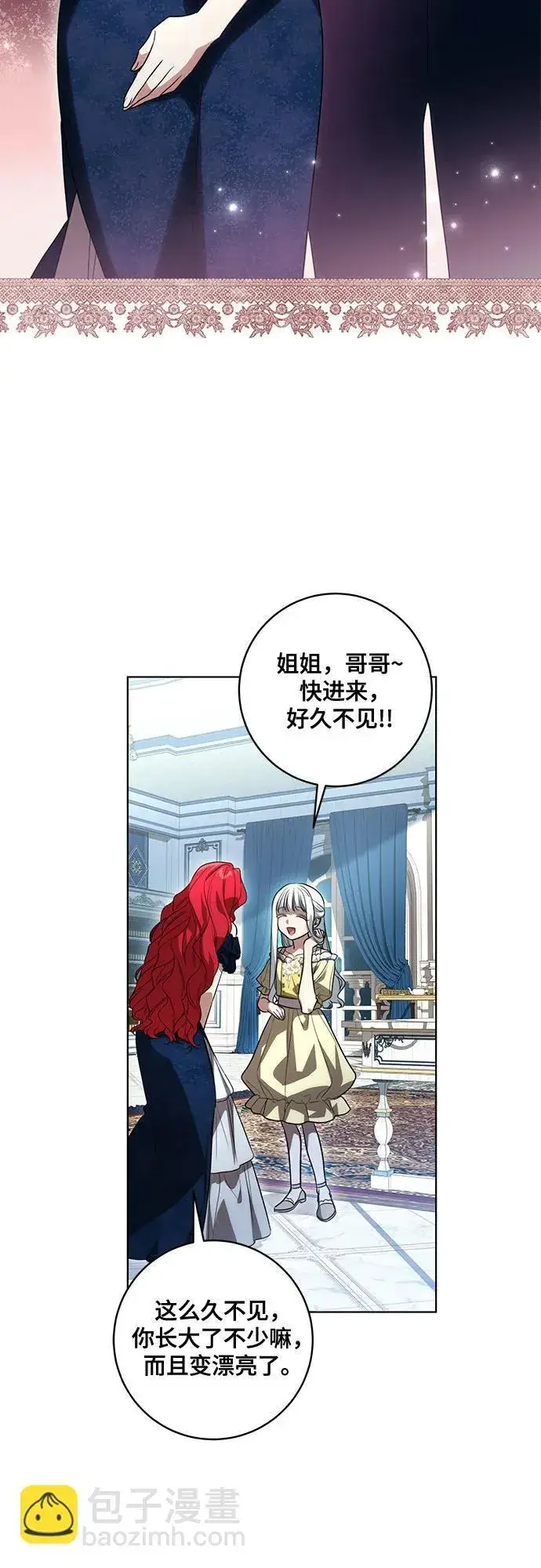 《代价是你们的一切》[第53话] 易主派对图33
