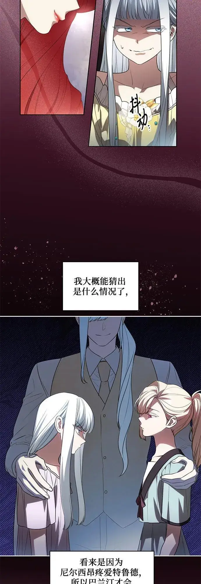 《代价是你们的一切》[第53话] 易主派对图37