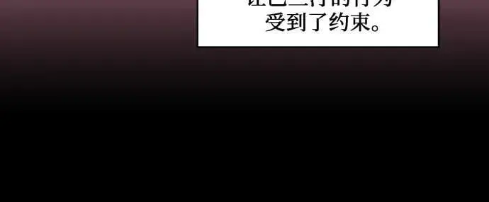 《代价是你们的一切》[第53话] 易主派对图49