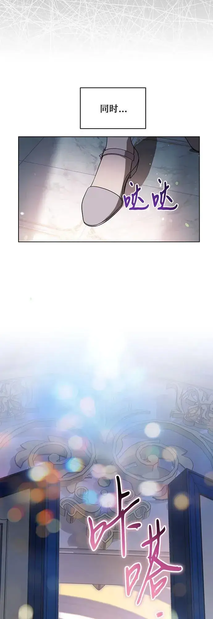 《代价是你们的一切》[第53话] 易主派对图5