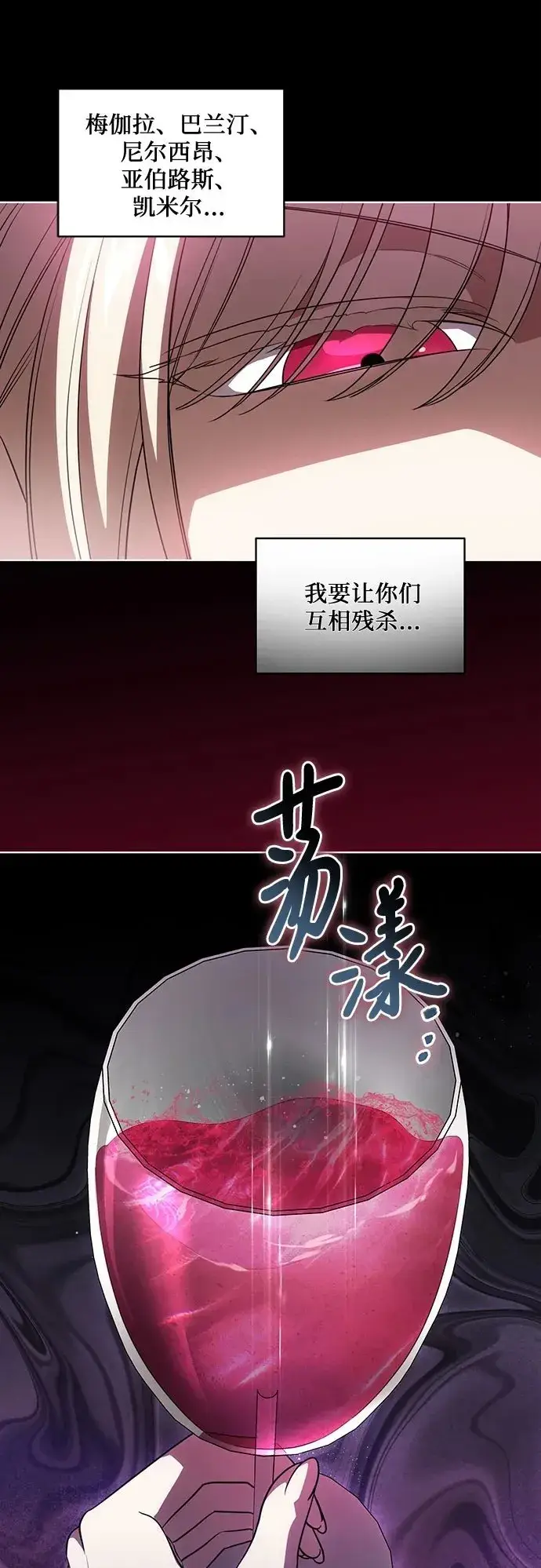 《代价是你们的一切》[第53话] 易主派对图50