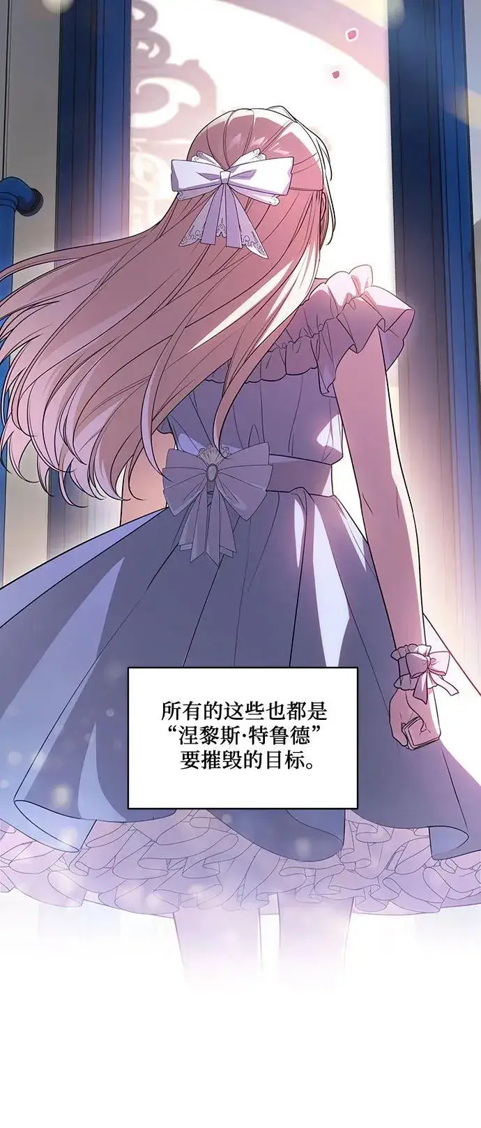 《代价是你们的一切》[第53话] 易主派对图6