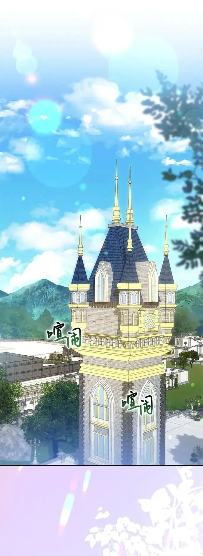 《代价是你们的一切》[第54话] 相信那个对你十分信赖的我图2