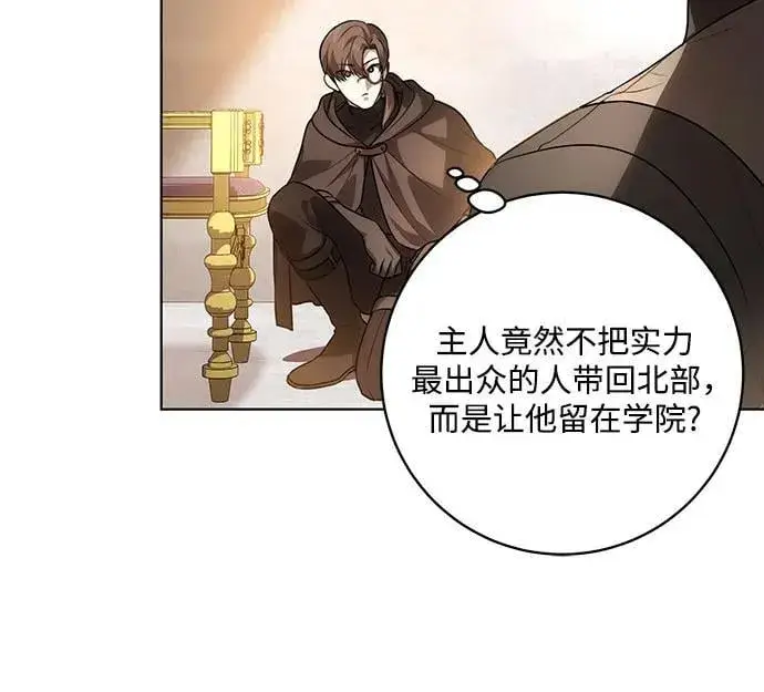 《代价是你们的一切》[第55话] 为涅黎斯着想的人们图11
