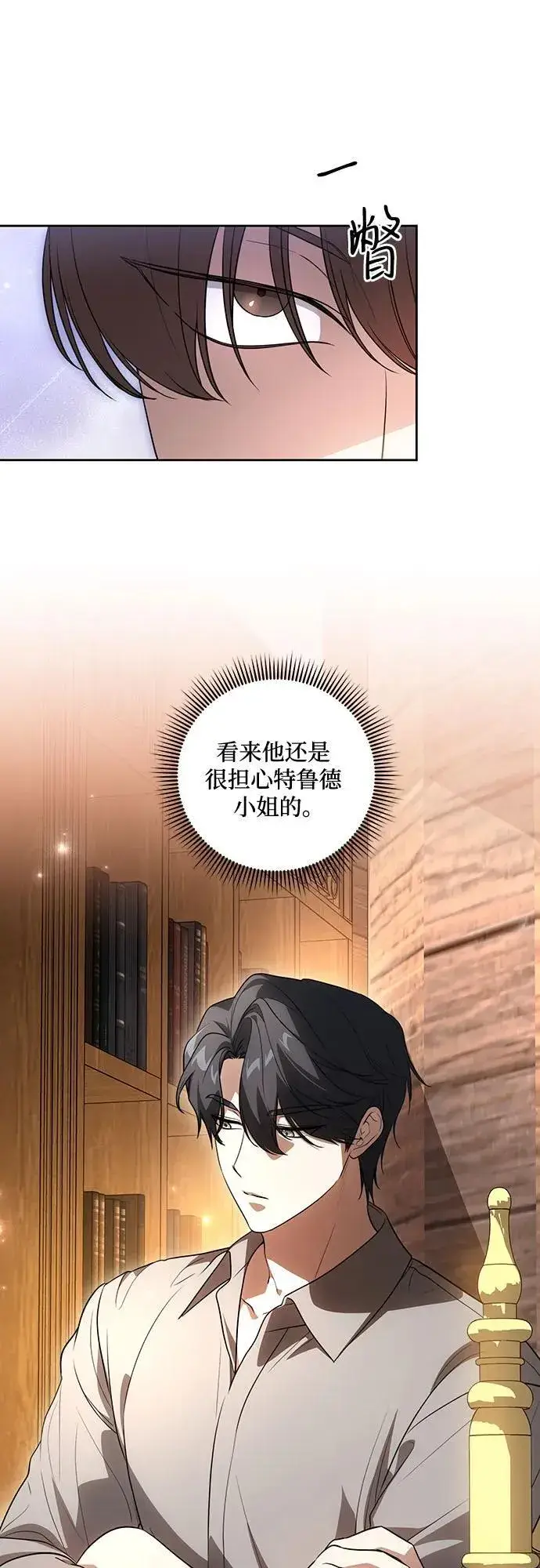 《代价是你们的一切》[第55话] 为涅黎斯着想的人们图12