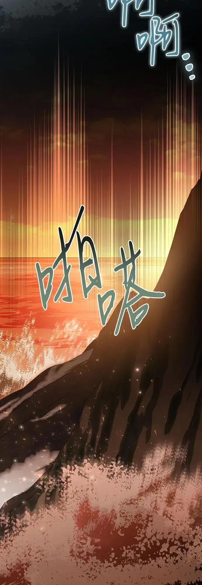 《代价是你们的一切》[第55话] 为涅黎斯着想的人们图15