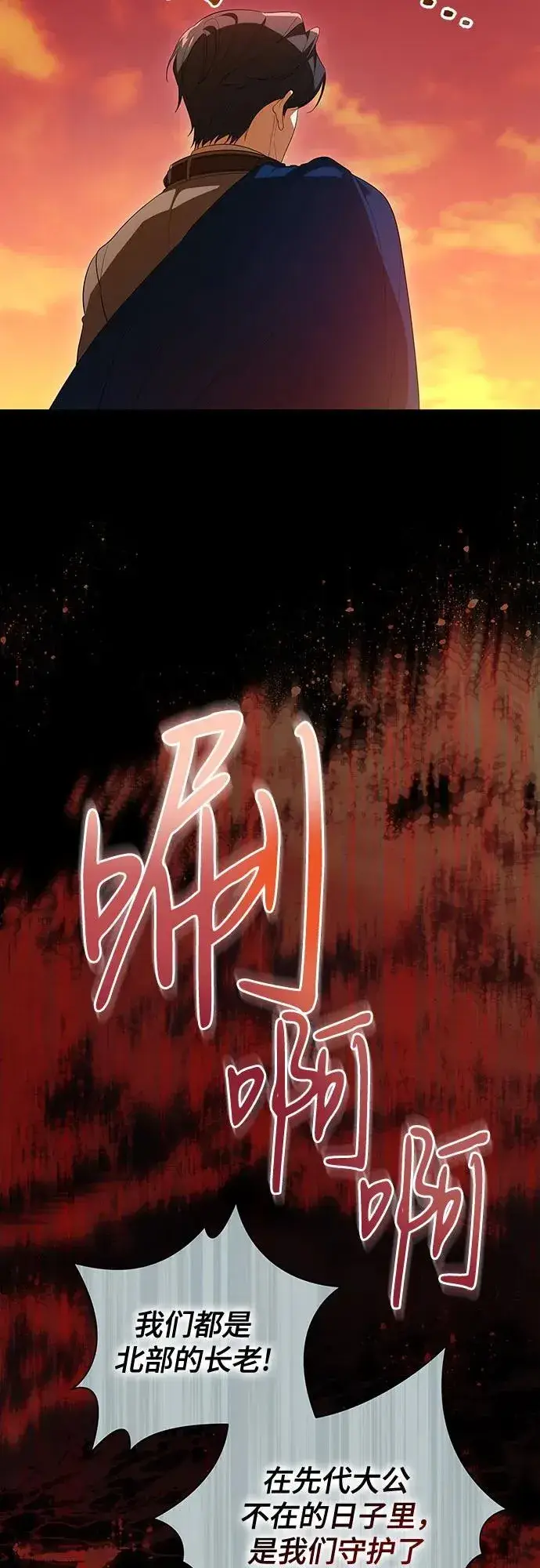 《代价是你们的一切》[第55话] 为涅黎斯着想的人们图18